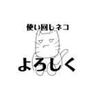 下手猫くんと愉快な下手野郎たち（個別スタンプ：13）