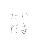 下手猫くんと愉快な下手野郎たち（個別スタンプ：16）