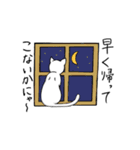 猫の日常使いスタンプ（個別スタンプ：17）
