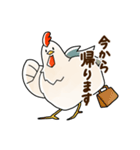 にわとりさん。（敬語編2）（個別スタンプ：4）