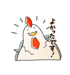 にわとりさん。（敬語編2）（個別スタンプ：17）