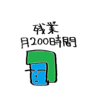 憂鬱なセツ子と残念な同僚たち（個別スタンプ：22）