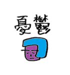 憂鬱なセツ子と残念な同僚たち（個別スタンプ：28）