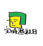 憂鬱なセツ子と残念な同僚たち（個別スタンプ：33）