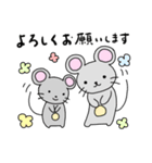 ねずみくん敬語（個別スタンプ：1）