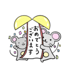 ねずみくん敬語（個別スタンプ：3）