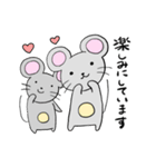 ねずみくん敬語（個別スタンプ：4）