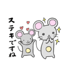 ねずみくん敬語（個別スタンプ：5）