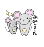 ねずみくん敬語（個別スタンプ：7）