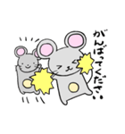 ねずみくん敬語（個別スタンプ：10）