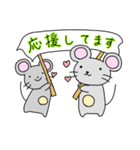 ねずみくん敬語（個別スタンプ：11）