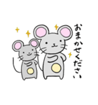ねずみくん敬語（個別スタンプ：12）