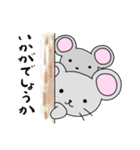 ねずみくん敬語（個別スタンプ：14）
