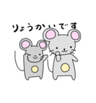 ねずみくん敬語（個別スタンプ：15）