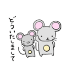ねずみくん敬語（個別スタンプ：16）