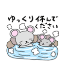 ねずみくん敬語（個別スタンプ：21）