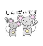 ねずみくん敬語（個別スタンプ：28）