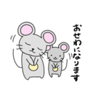 ねずみくん敬語（個別スタンプ：31）