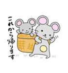 ねずみくん敬語（個別スタンプ：36）