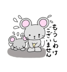 ねずみくん敬語（個別スタンプ：39）