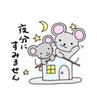 ねずみくん敬語（個別スタンプ：40）