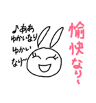 愉快なり！（個別スタンプ：7）