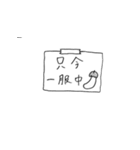 佐久間聡一（個別スタンプ：19）