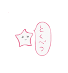 星のささやきちゃん（個別スタンプ：1）