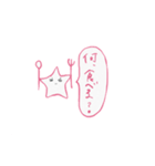 星のささやきちゃん（個別スタンプ：11）