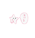 星のささやきちゃん（個別スタンプ：14）