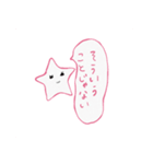 星のささやきちゃん（個別スタンプ：22）