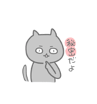 黒猫のキモチ（個別スタンプ：11）