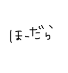 三河弁 シンプル手書き（個別スタンプ：1）