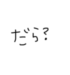 三河弁 シンプル手書き（個別スタンプ：2）