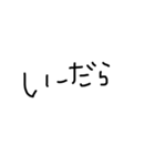 三河弁 シンプル手書き（個別スタンプ：4）