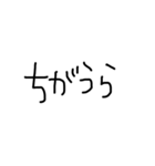 三河弁 シンプル手書き（個別スタンプ：5）