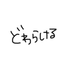三河弁 シンプル手書き（個別スタンプ：6）