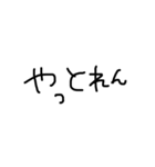 三河弁 シンプル手書き（個別スタンプ：8）