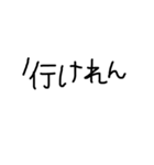 三河弁 シンプル手書き（個別スタンプ：9）