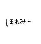 三河弁 シンプル手書き（個別スタンプ：12）
