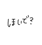 三河弁 シンプル手書き（個別スタンプ：13）