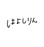 三河弁 シンプル手書き（個別スタンプ：17）