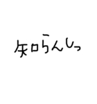 三河弁 シンプル手書き（個別スタンプ：18）