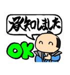 武士の敬語（個別スタンプ：1）