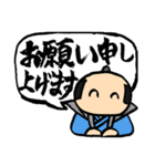 武士の敬語（個別スタンプ：4）