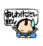 武士の敬語（個別スタンプ：7）