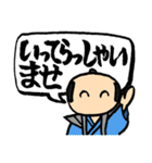 武士の敬語（個別スタンプ：13）