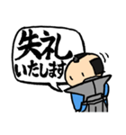 武士の敬語（個別スタンプ：14）