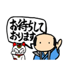 武士の敬語（個別スタンプ：15）