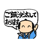 武士の敬語（個別スタンプ：17）